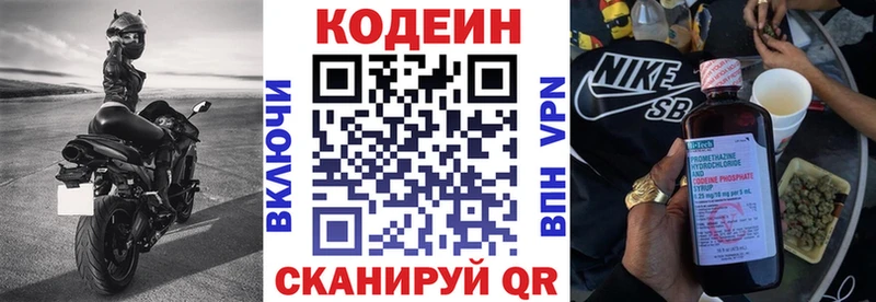 Codein Purple Drank kraken онион Бобров