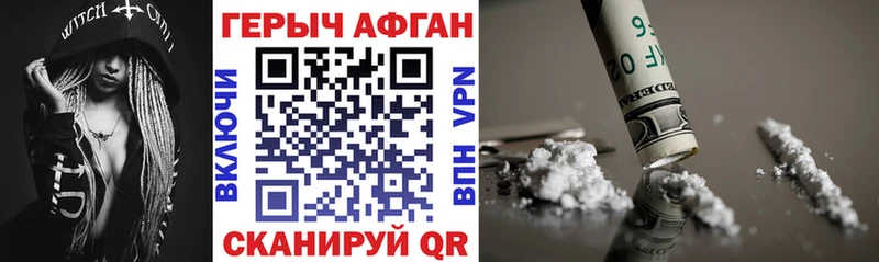 Героин Heroin  Бобров 