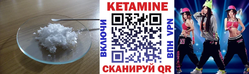 Кетамин ketamine  Бобров 