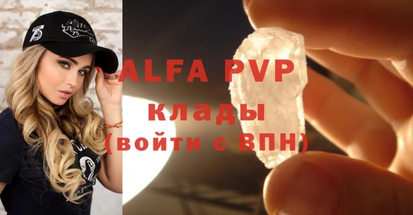 ALPHA-PVP Армянск