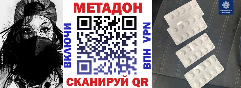 Метадон мёд  где купить наркоту  Бобров 