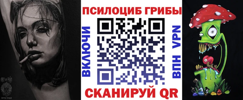 Псилоцибиновые грибы MAGIC MUSHROOMS Бобров